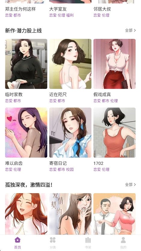 manwa漫蛙防走失站app官方版下载v3.0.3 安卓版