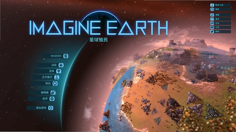 通往星球的路1.0 PC版