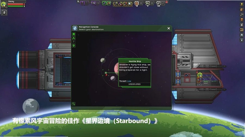 通往星球的路1.0 PC版
