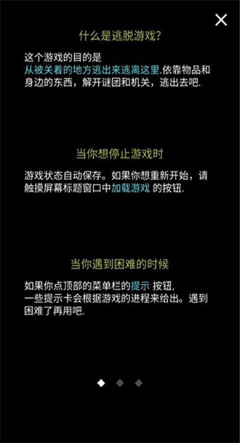 地下室逃脱汉化版v1.10.2 中文版