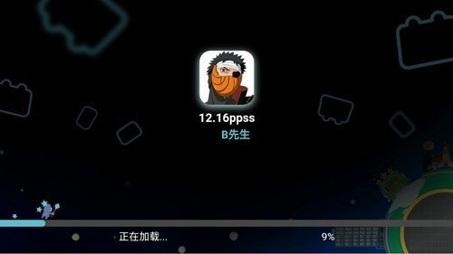 宇智波斑破碎现实体验版v1.0 手机版