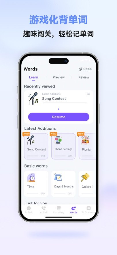 英语智能口语appv1.2.1 最新版