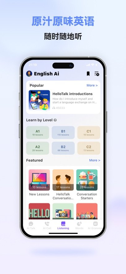英语智能口语appv1.2.1 最新版