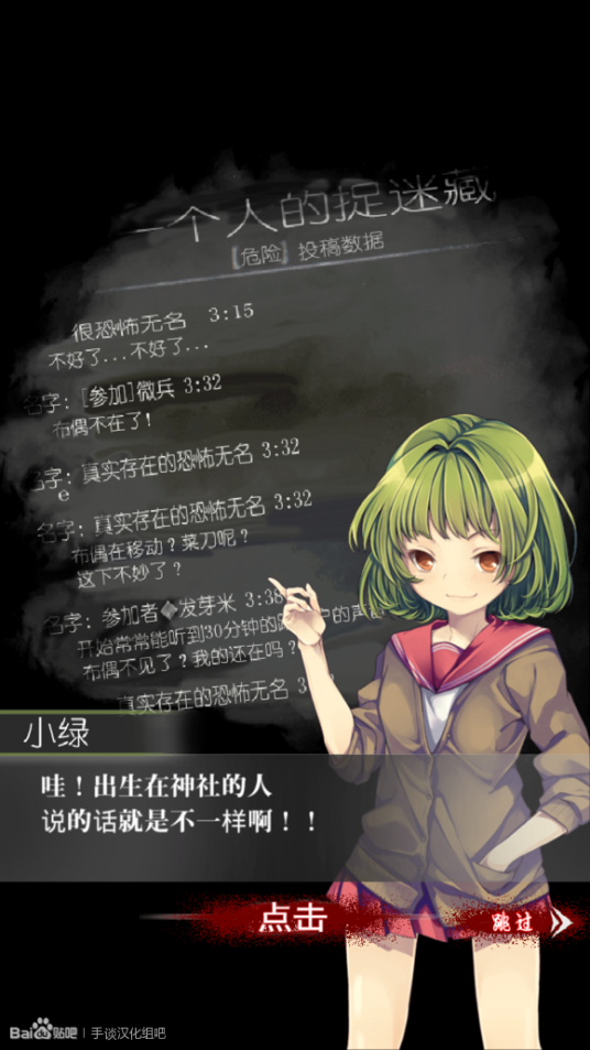 一个人的捉迷藏1.0
