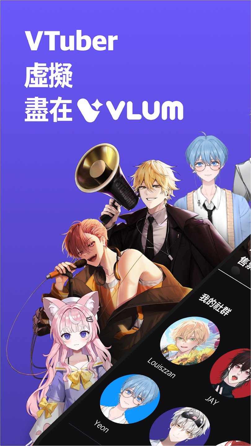 VLUMapp官方版v1.4.1 安卓版