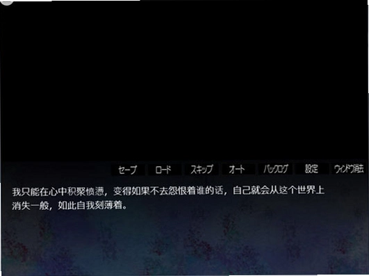 苟活于污秽世界下 中文汉化版1.0