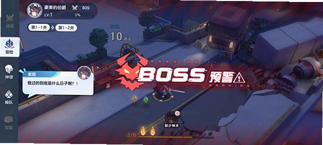 Boss杀手1.0.0