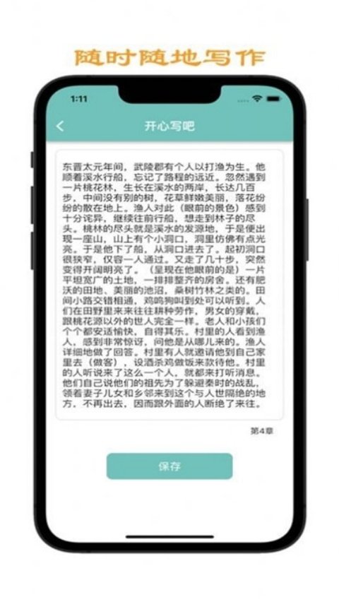 ����д������appv1.2 ��׿��