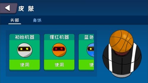 机器链击手机游戏v1.0 最新版