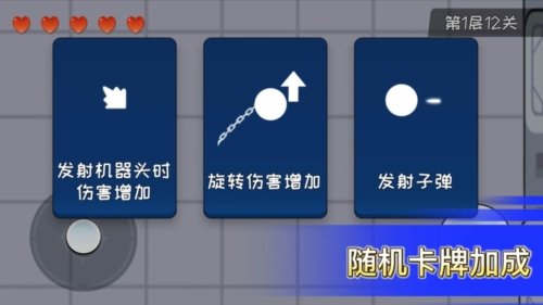 机器链击手机游戏v1.0 最新版