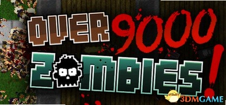 超过9000僵尸1.0 僵尸生存