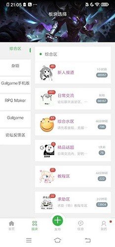 终点论坛app安卓版v2.3.0 官方版