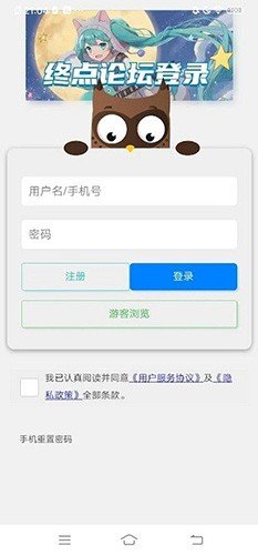 终点论坛app安卓版v2.3.0 官方版