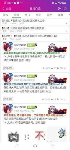 终点论坛app安卓版v2.3.0 官方版