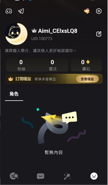 Aimi AI聊天软件v1.5.0 安卓版