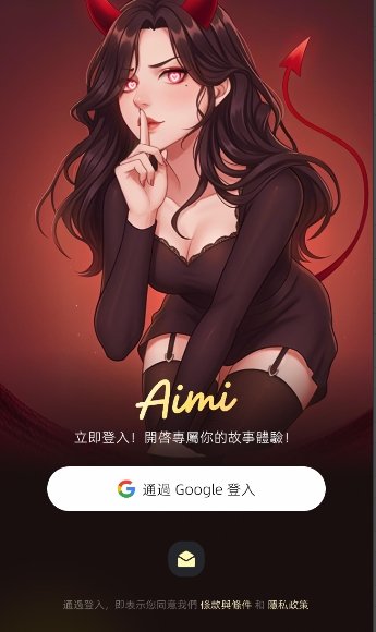 Aimi AI聊天软件v1.5.0 安卓版