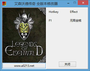 艾森沃德传奇
