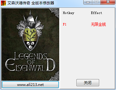 艾森沃德传奇