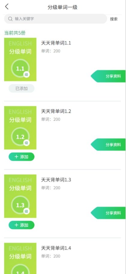 英语小书桌软件v0.9.9 官方版