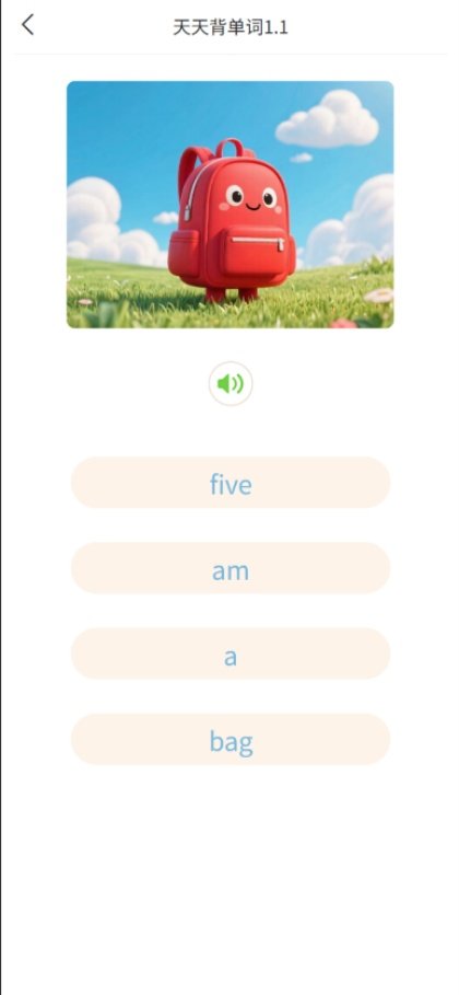 英语小书桌软件v0.9.9 官方版