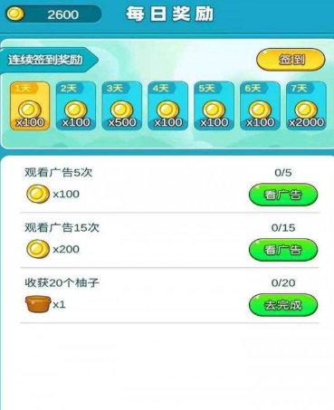 疯狂水果