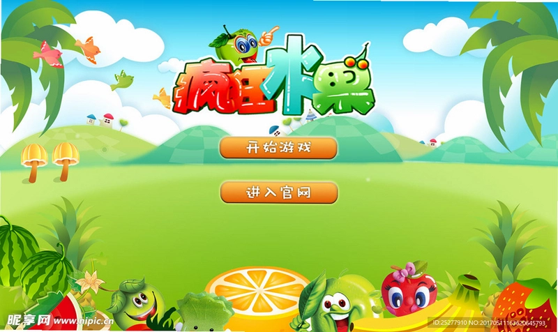 疯狂水果1.0 电脑版