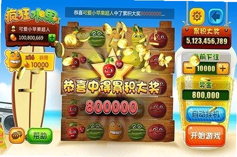 疯狂水果1.0 电脑版