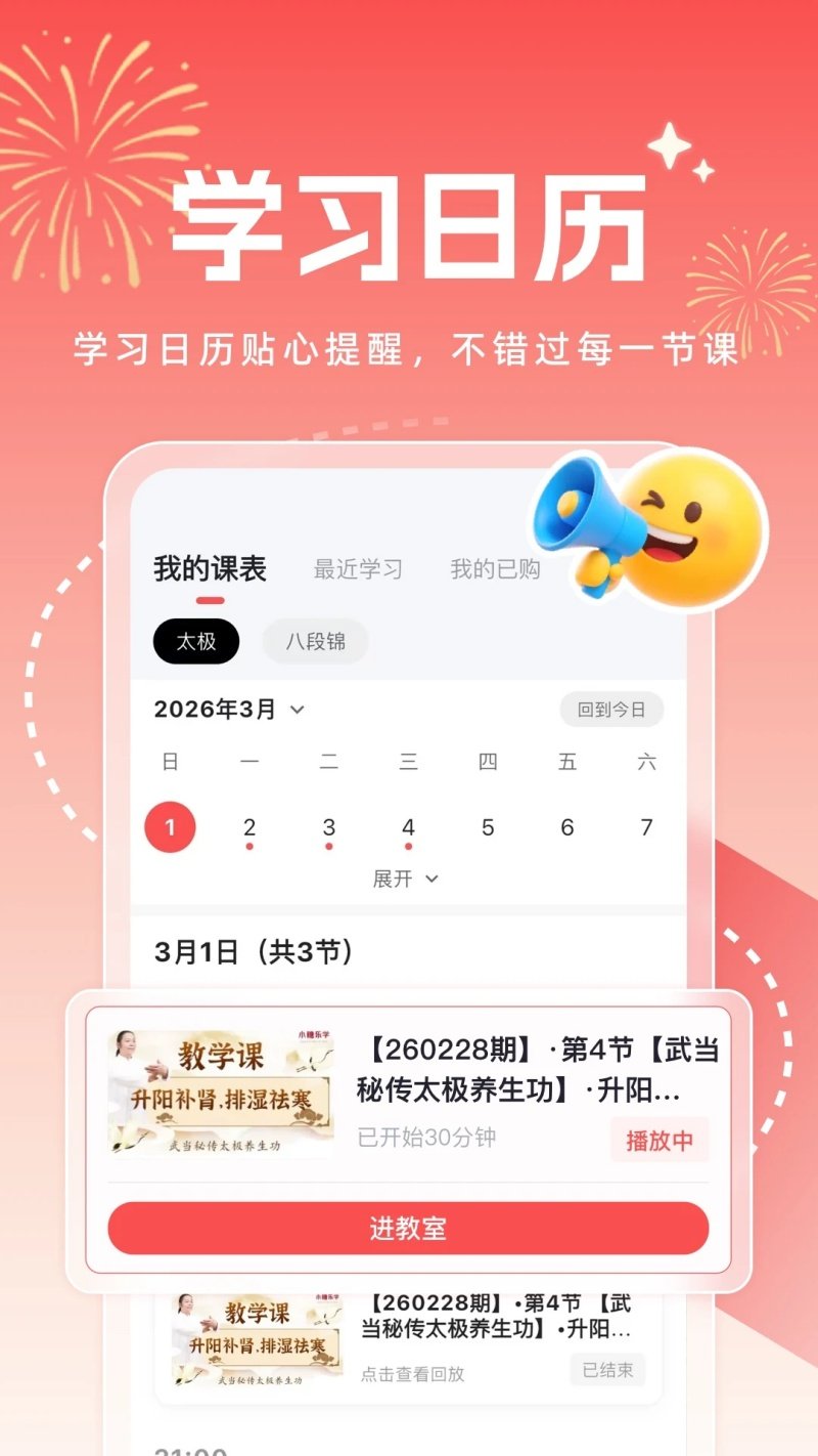 小糖乐学官方版v1.2.8 最新版