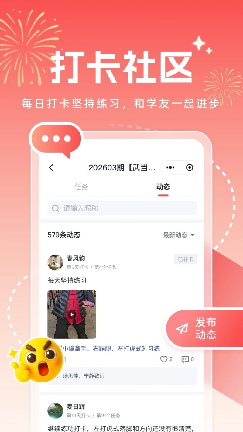 小糖乐学官方版v1.2.8 最新版