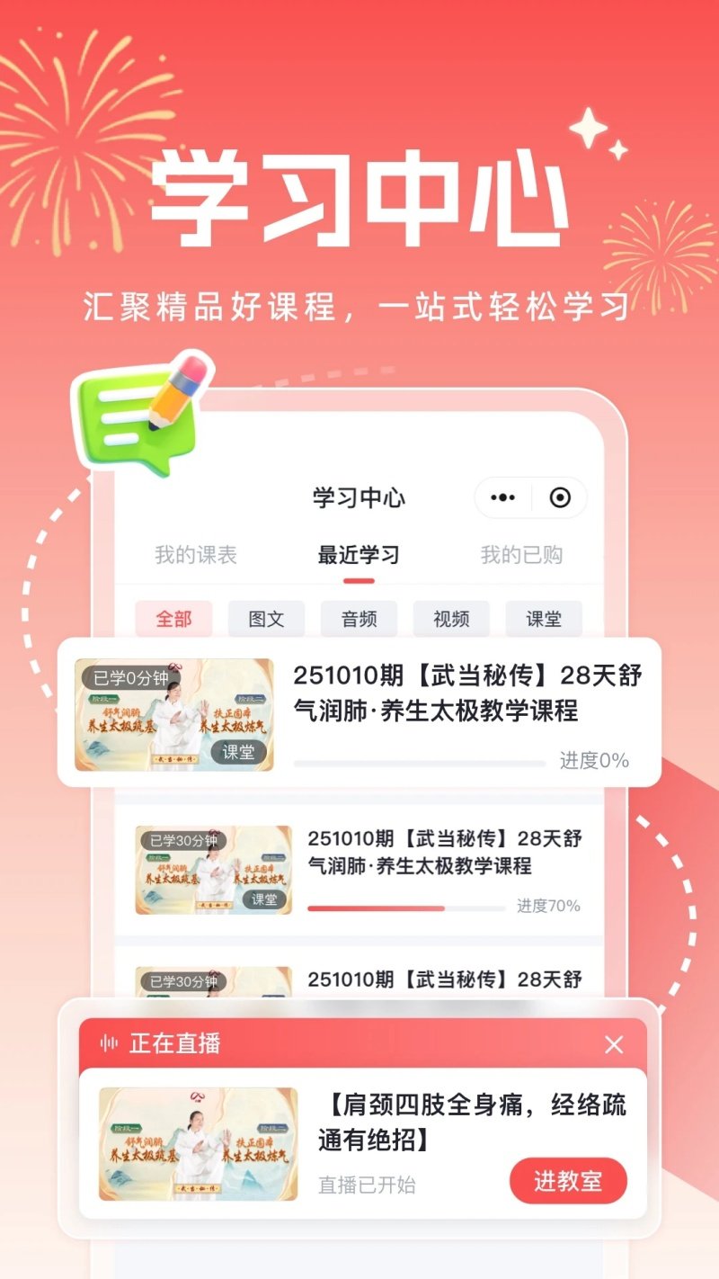 小糖乐学官方版v1.2.8 最新版