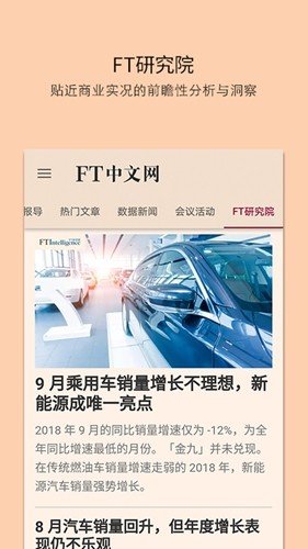 FT中文网安卓版v6.8.79 官方版