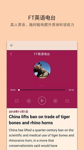 FT中文网安卓版v6.8.79 官方版