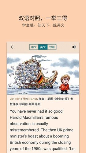FT中文网安卓版v6.8.79 官方版