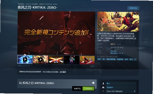 Proxy Blade Zero ����������1.2.0 ��Ϸ������