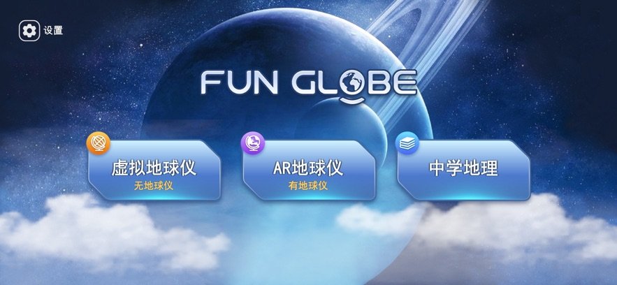 funglobe�ٷ�������v2.3.0 �ٷ����°�