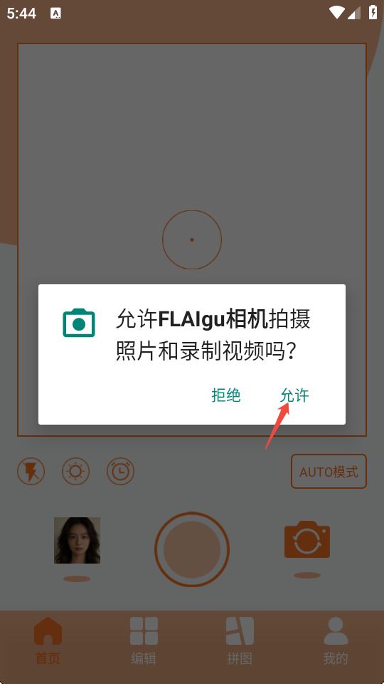 FLAIgu相机