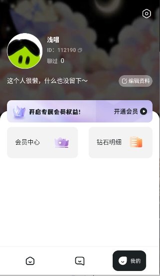 juicychat��׿������v1.5.0 ��׿��