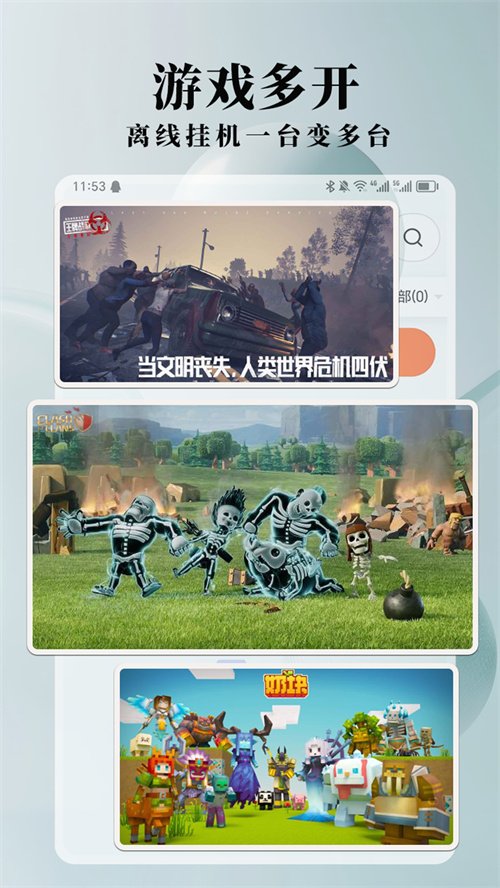 ace云手机最新版v1.6.48 官方版