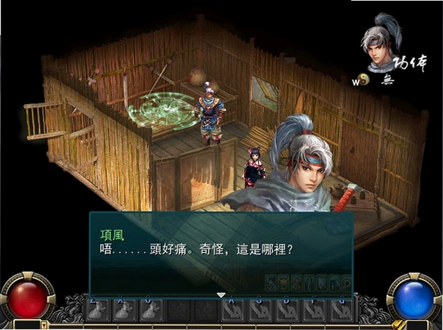 新金庸无双1.0 单机版