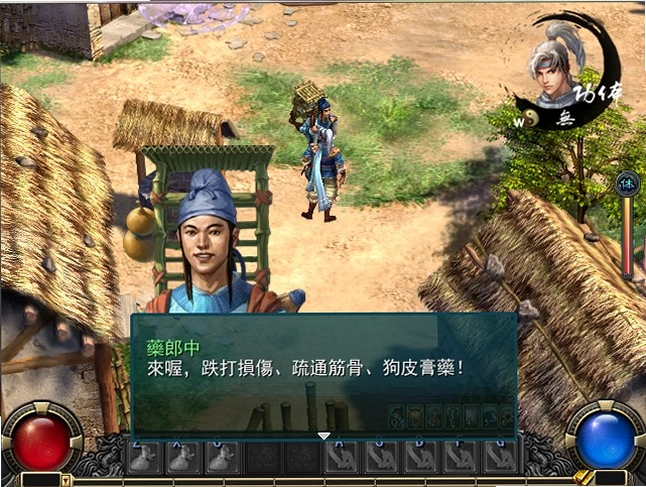 新金庸无双1.0 单机版