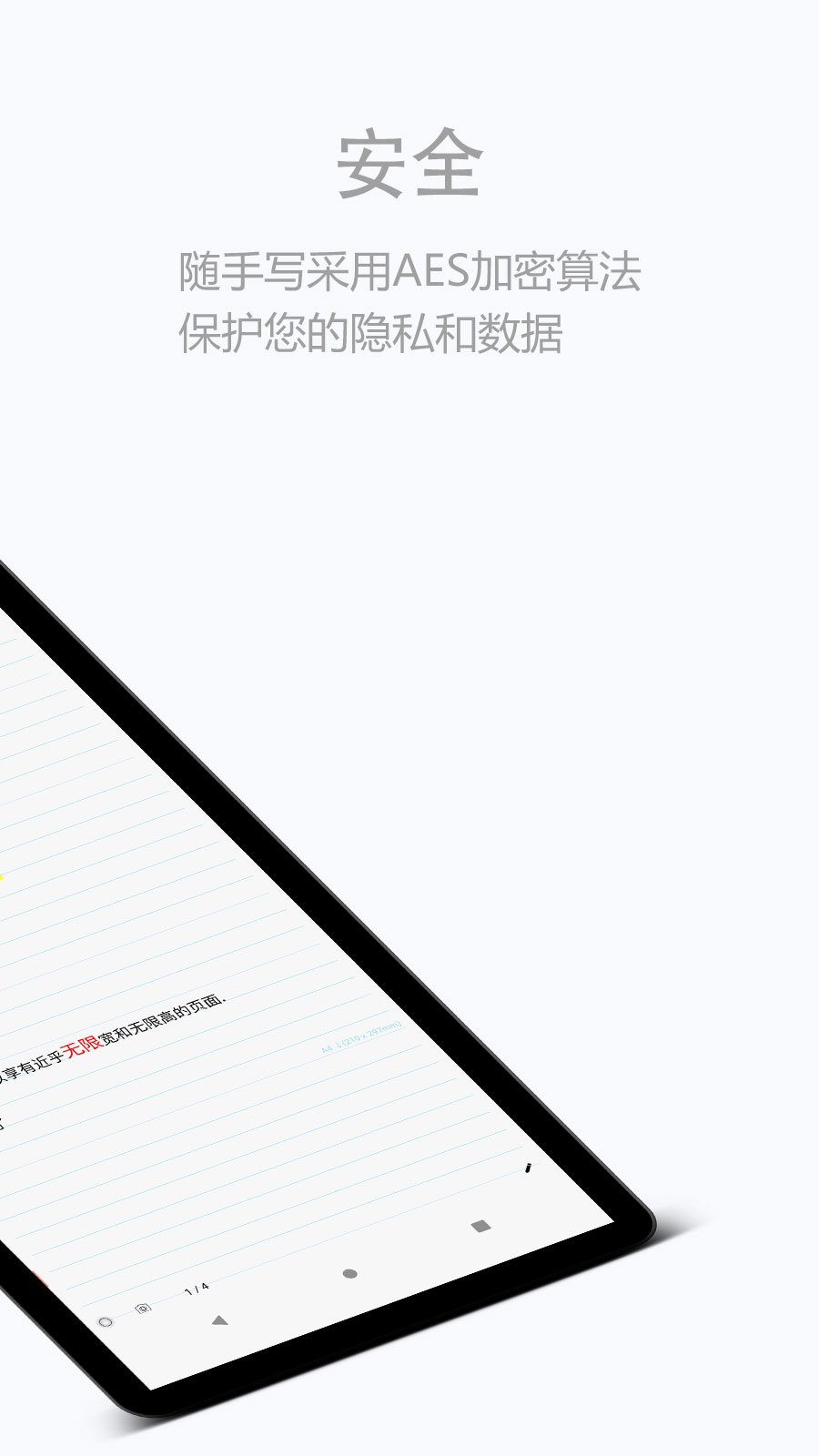 随手写app安卓版v12.9.0.29 最新版本