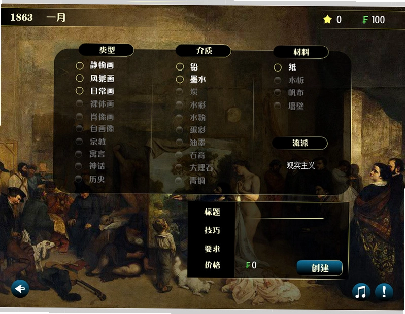 大艺术家1.0.0