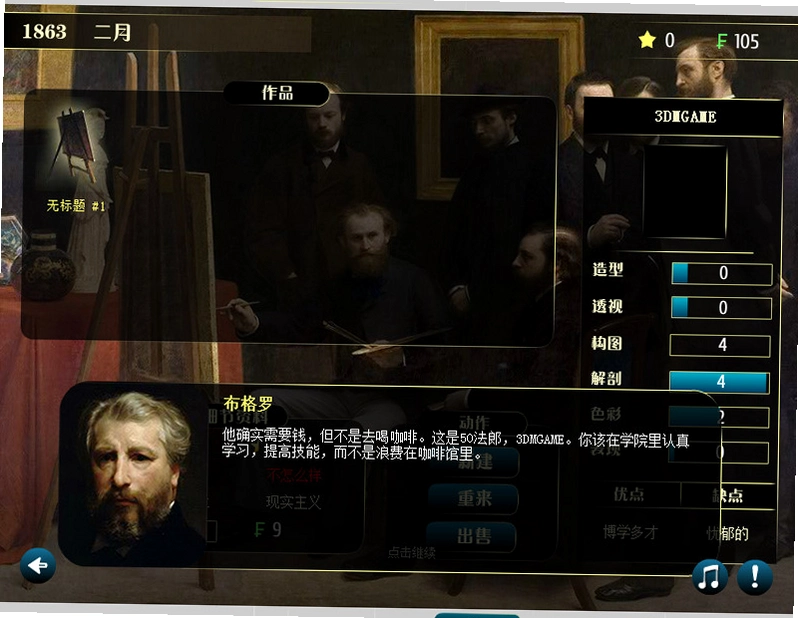 大艺术家1.0.0
