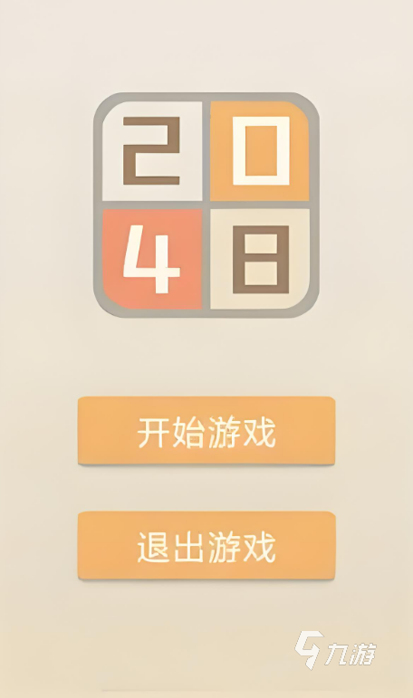 2048��Ϸ2.0.0 PC��