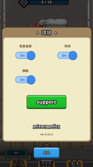 尸潮堡垒内置mod菜单最新版v0.15.2 安卓版