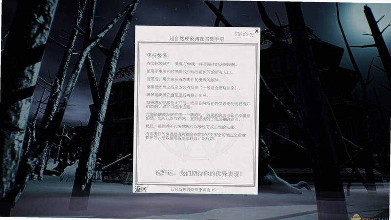 北欧湾诅咒v1.0 中文版