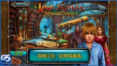 �Ŷ���2:ʧ�����֮�� Antique Shop 2: Lost Souls Journey1.0 ���԰�