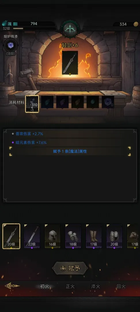 不朽之旅2游戏v1.0 安卓版
