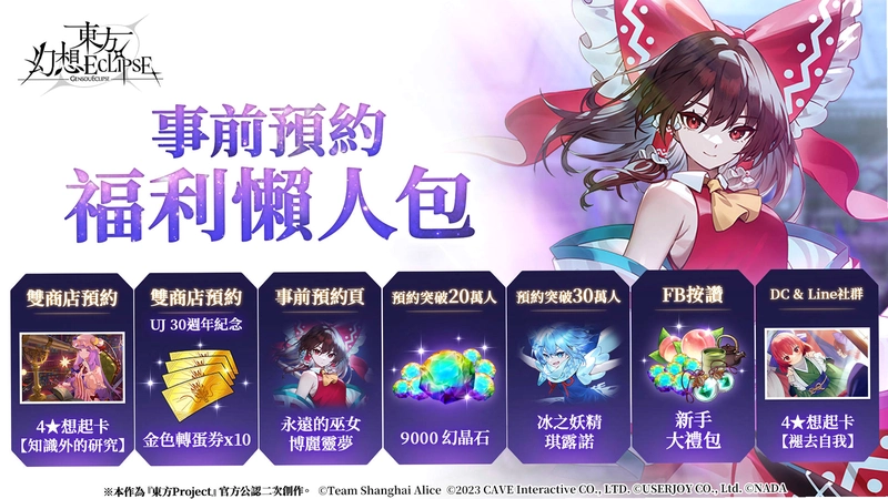 东方幻想杀1.0.0 官方版