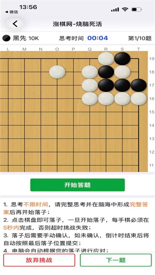 涨棋网手机版v1.1.1 最新版本